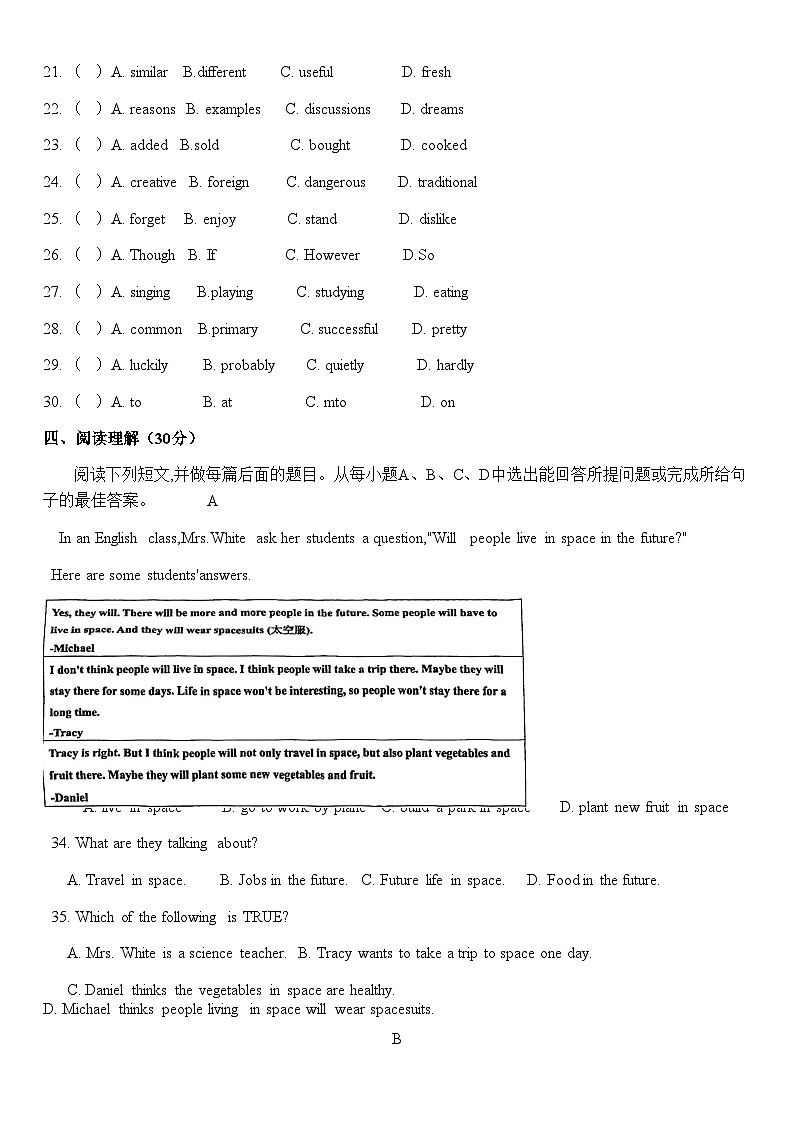 山东省淄博市张店区齐德小学2023-2024学年七年级下学期4月期中英语试题第3页