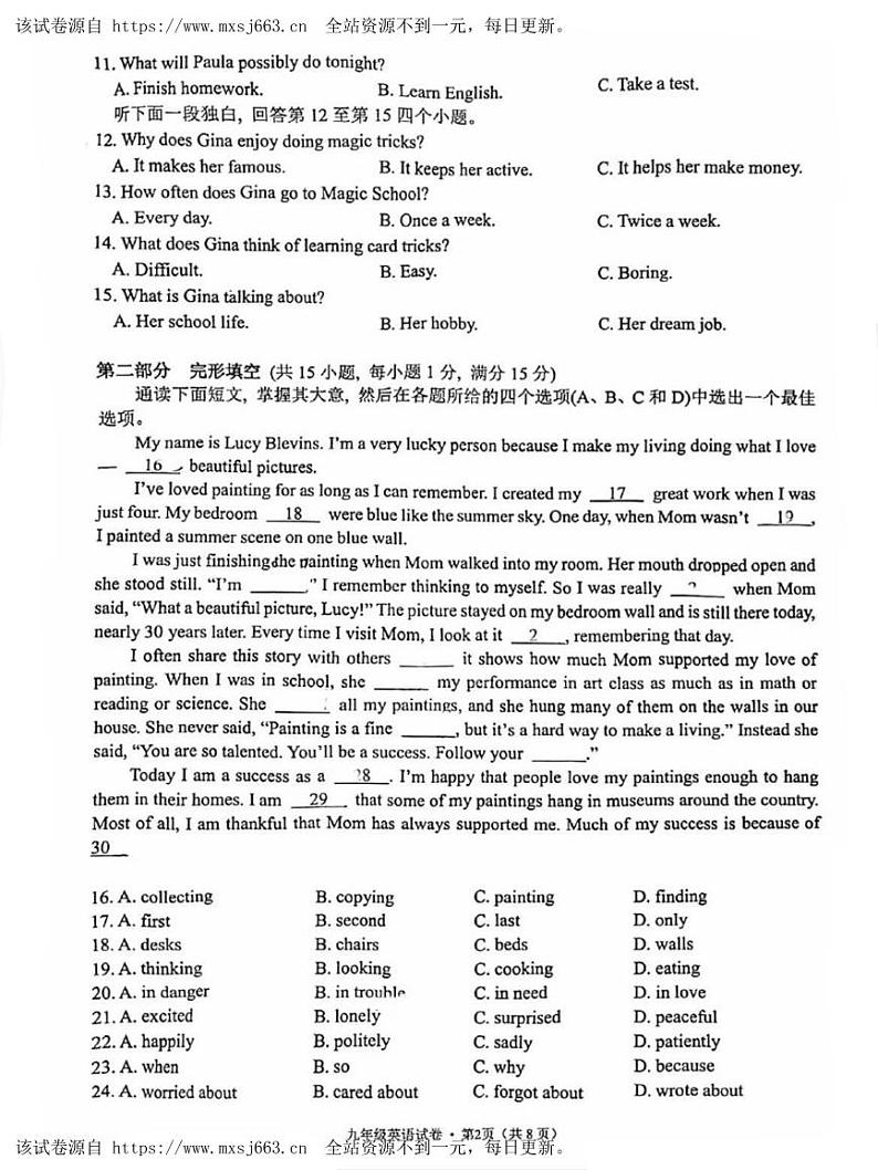 2024年浙江省杭州市西湖区九年级英语中考一模试题02