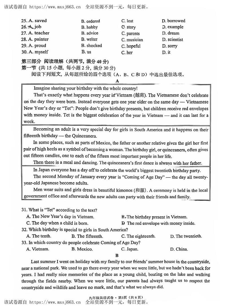 2024年浙江省杭州市西湖区九年级英语中考一模试题03
