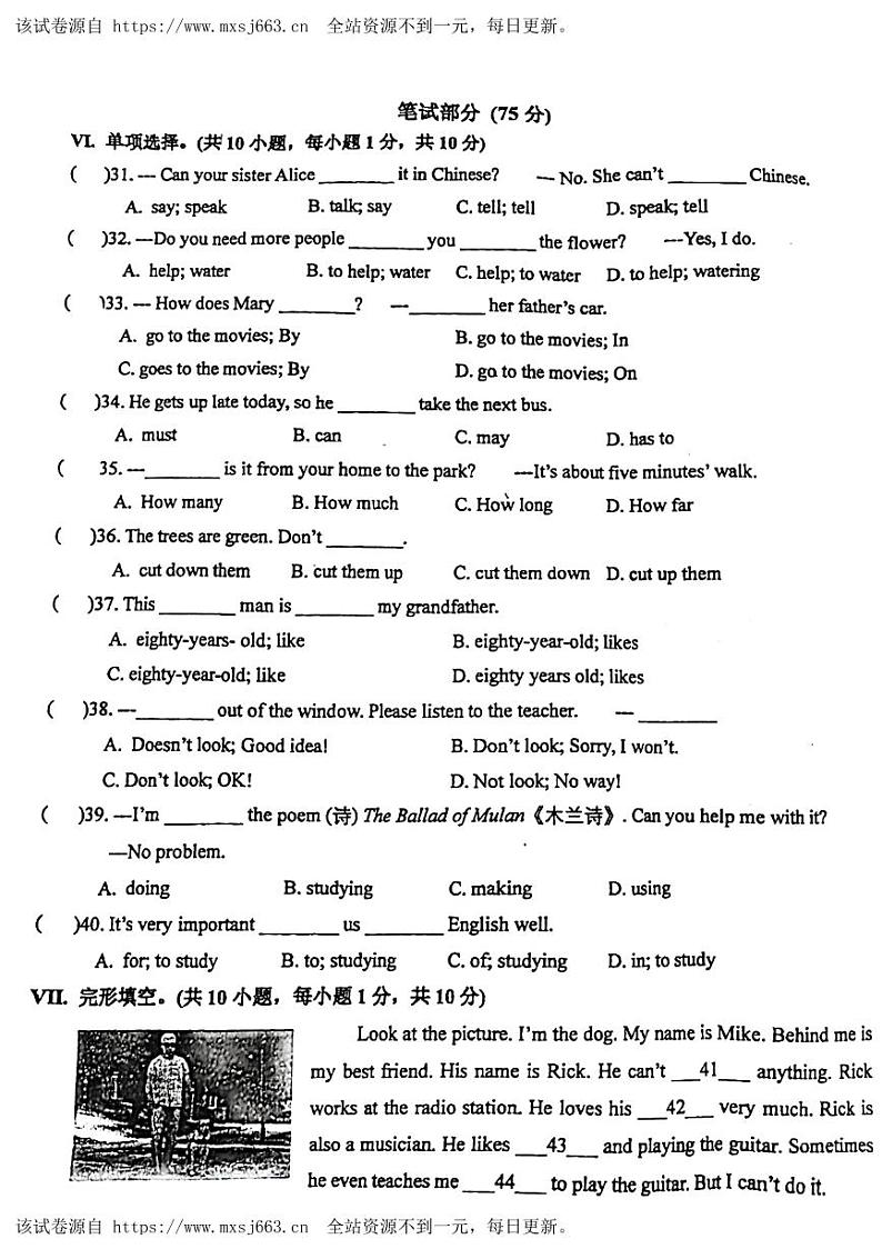 河北省石家庄市第二十八中学2023-2024学年七年级下学期期中考试英语卷试卷03