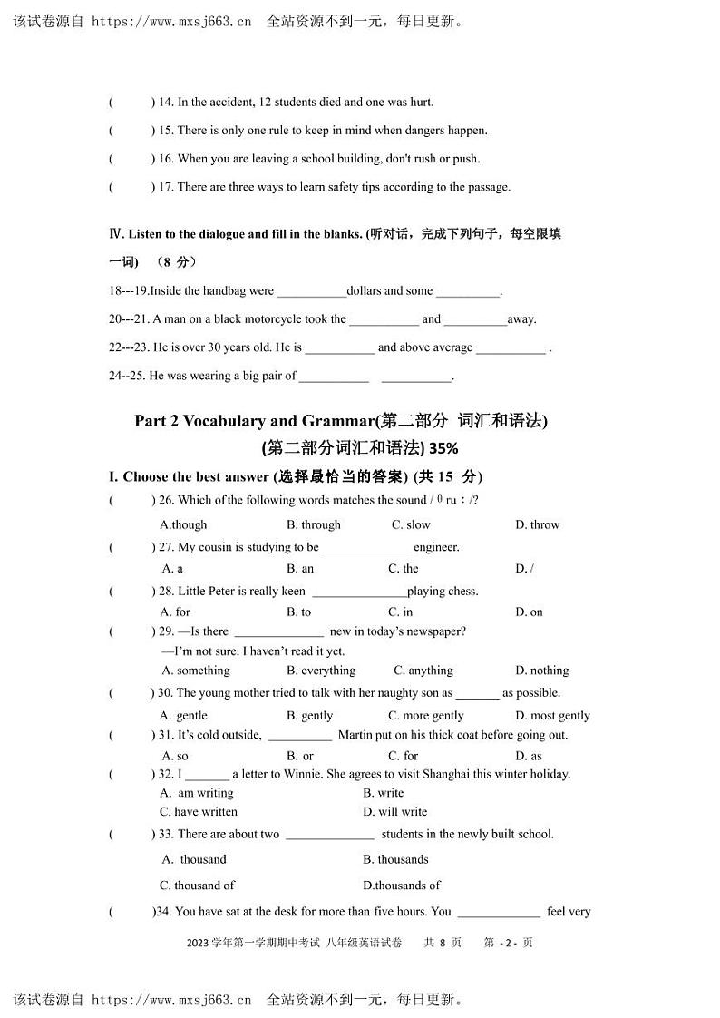 上海市青浦区教师进修学院附属中学2023-2024学年八年级上学期期中考试英语试卷(1)02