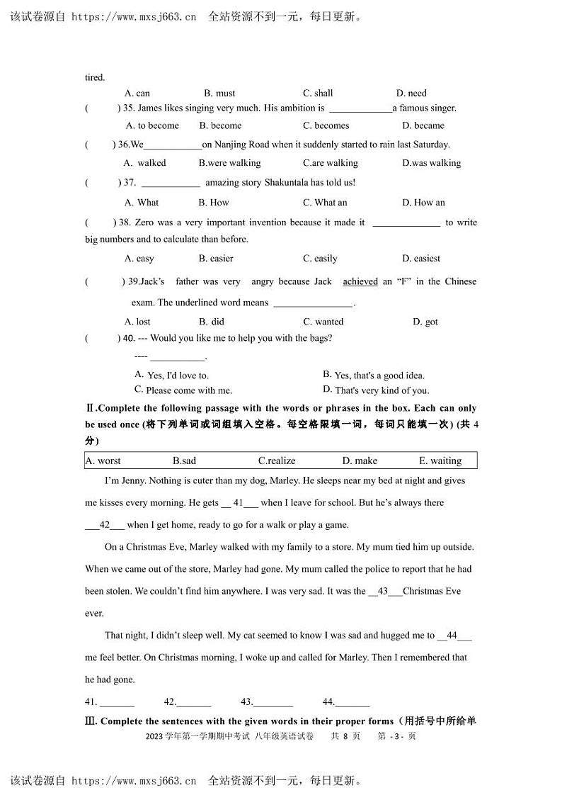 上海市青浦区教师进修学院附属中学2023-2024学年八年级上学期期中考试英语试卷(1)03