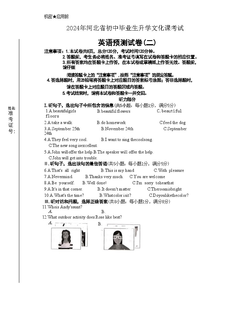 01，河北省承德市围场县第二中学2023-2024学年九年级下学期二模英语试卷01