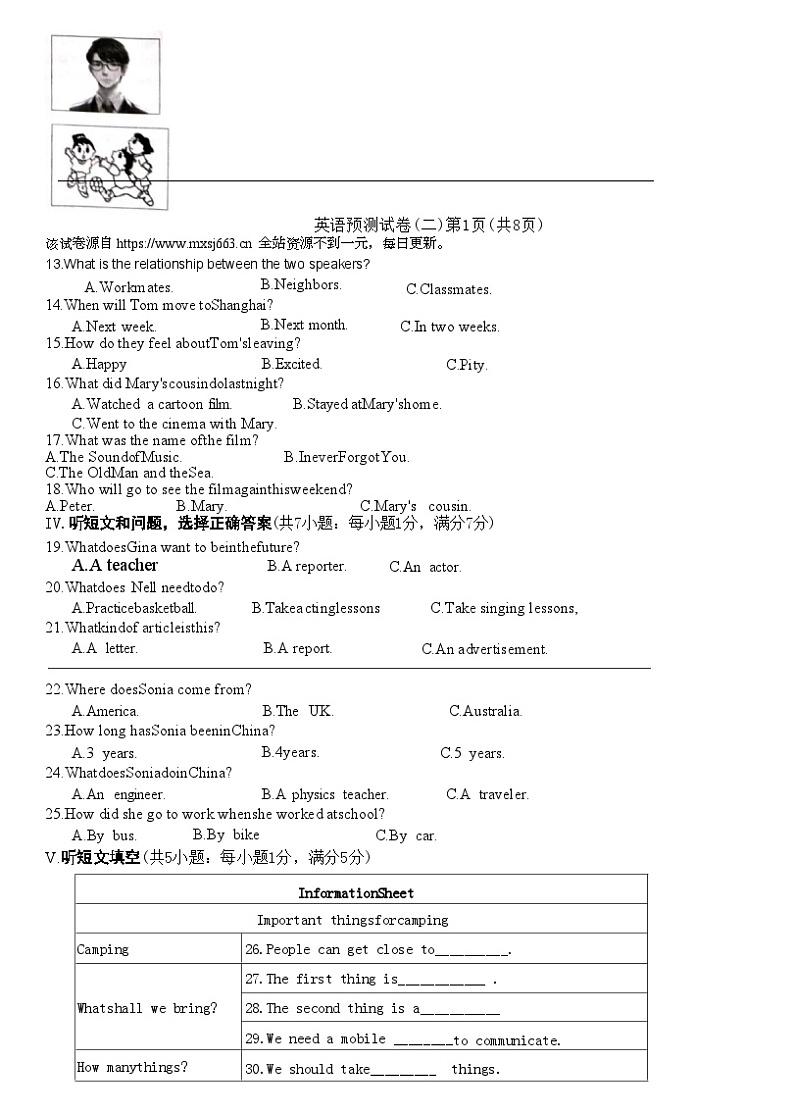 01，河北省承德市围场县第二中学2023-2024学年九年级下学期二模英语试卷03