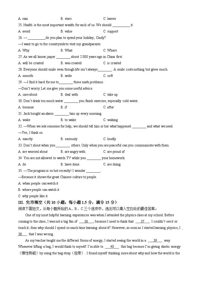 03，福建省三明市大田县2023-2024学年九年级下学期期中考试英语试题（含听力）03
