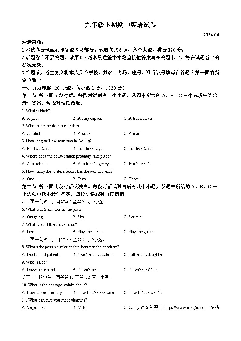 04，河南省新乡市辉县市2023-2024学年九年级下学期期中英语试题（含听力）第1页