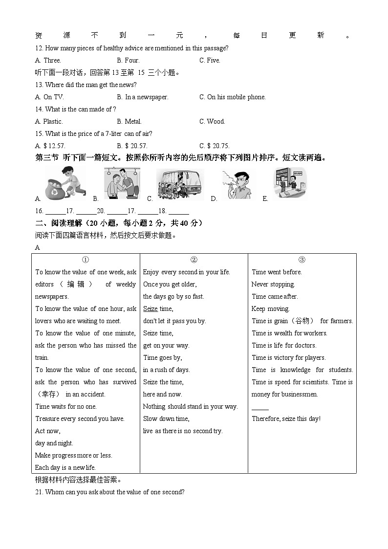 04，河南省新乡市辉县市2023-2024学年九年级下学期期中英语试题（含听力）第2页