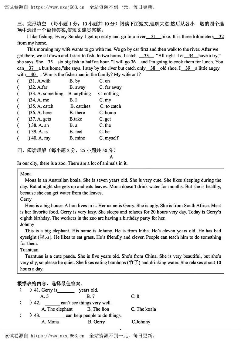05，黑龙江省哈尔滨市博雅中学2023-2024学年七年级下学期期中英语试题03