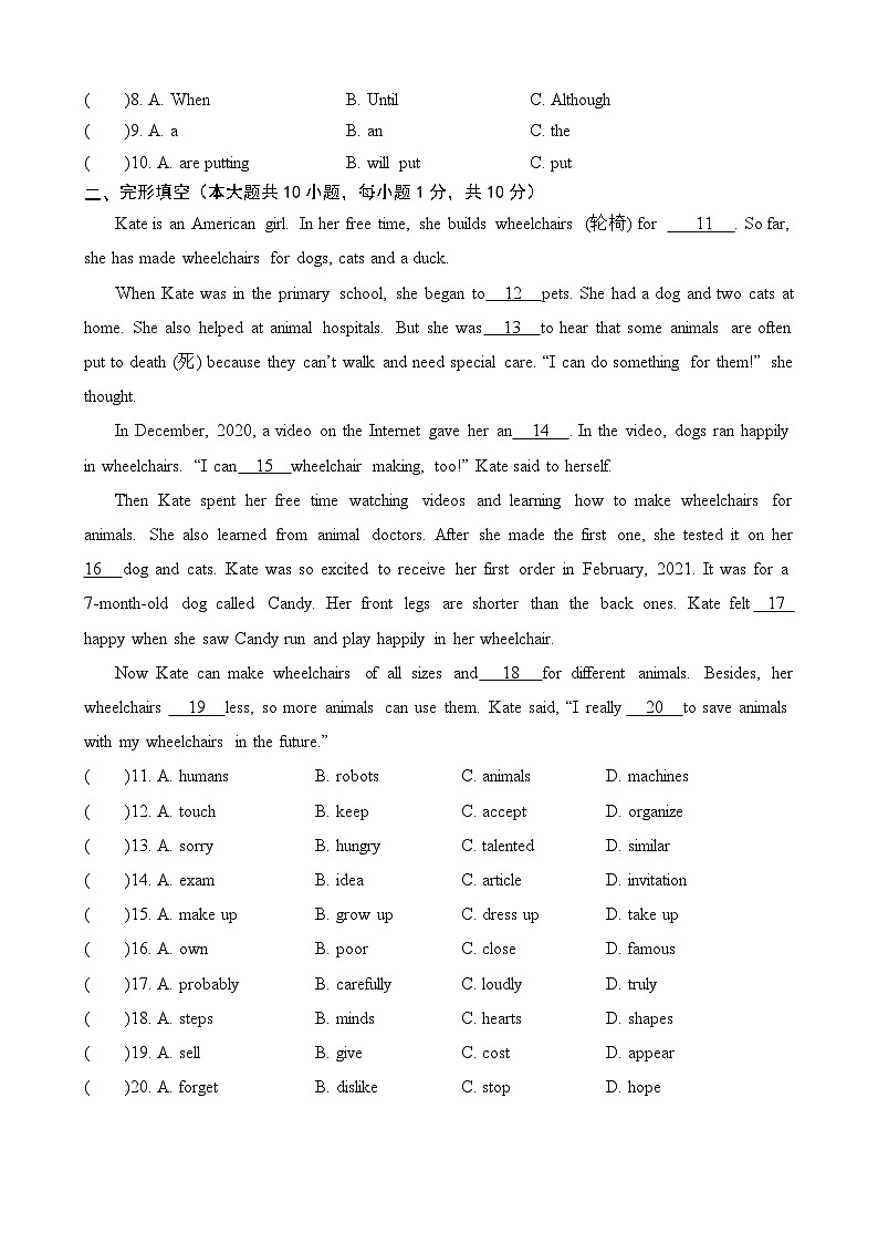 10，2024年广东省韶关市新丰县九年级学业水平监测（一）英语试题第2页