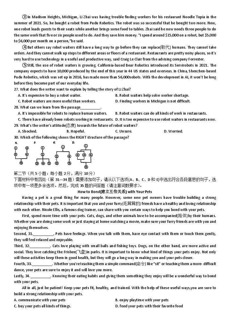 14，浙江省杭州市闻涛中学2023-2024学年下学期期中教学质量检测八年级英语试题卷03