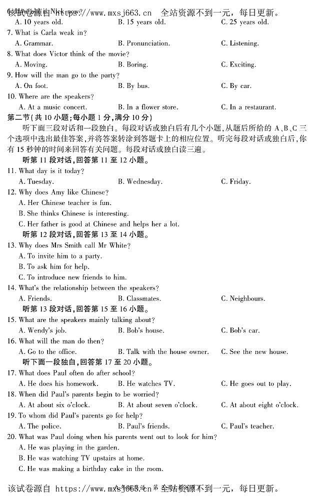 15， 四川省岳池县2023-2024学年九年级下学期二模英语试题(1)第2页