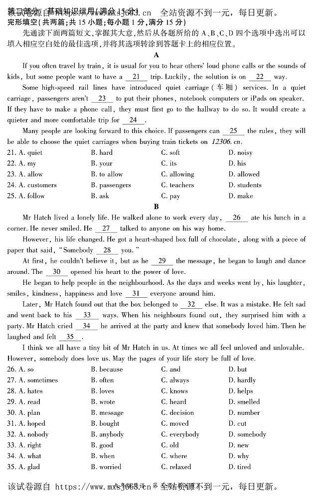 15， 四川省岳池县2023-2024学年九年级下学期二模英语试题(1)第3页