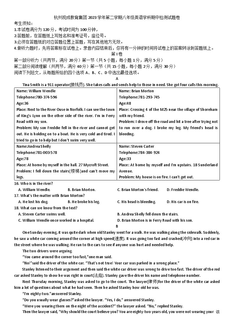 15，浙江省杭州观成教育集团2023-2024学年八年级下学期期中检测英语试题01