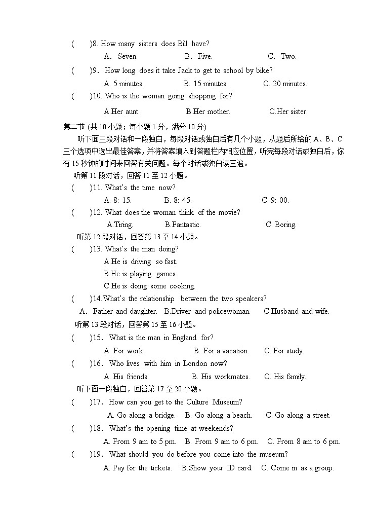 16， 四川省岳池县2023-2024学年八年级下学期期中考试英语试题第2页