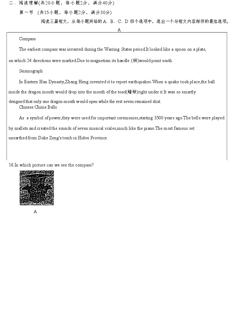 16，湖北省咸宁市咸安区温泉中学教联体 2023-2024学年九年级下学期4月月考英语试题第3页