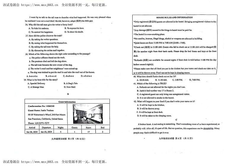 18，山东省肥城市2023-2024学年（五四学制）九年级下学期期中考试英语试题第3页