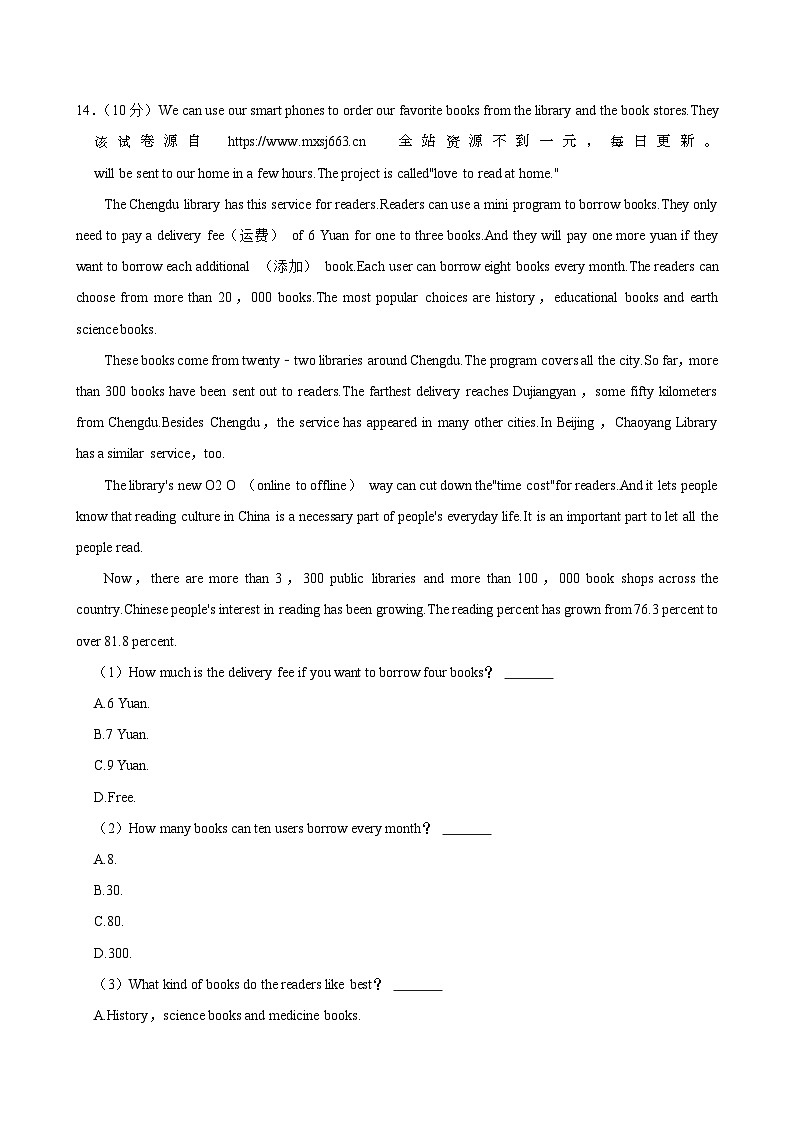 22，山东省青岛市胶州市2023-2024学年八年级下学期期中考试英语试卷02