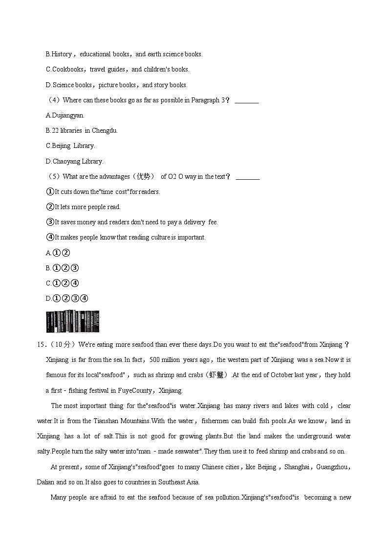 22，山东省青岛市胶州市2023-2024学年八年级下学期期中考试英语试卷03