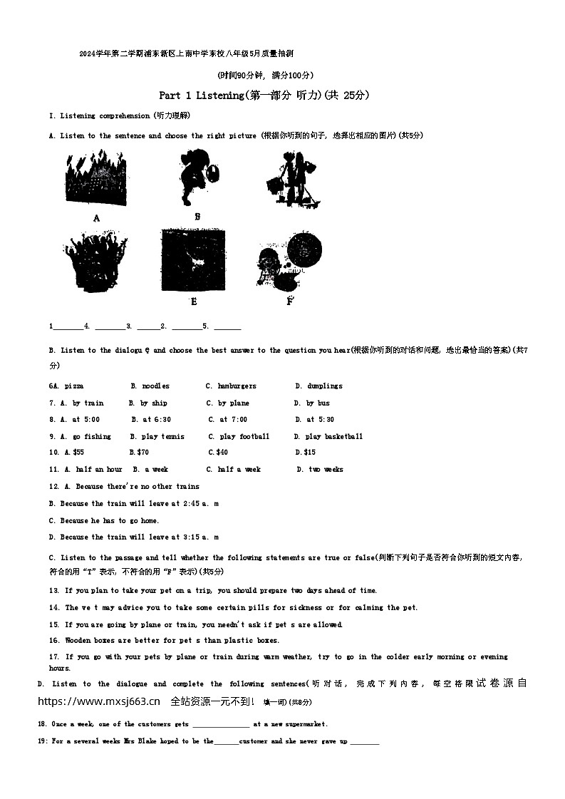 02，上海市上南中学东校2023-2024学年八年级下学期5月英语月考试题第1页