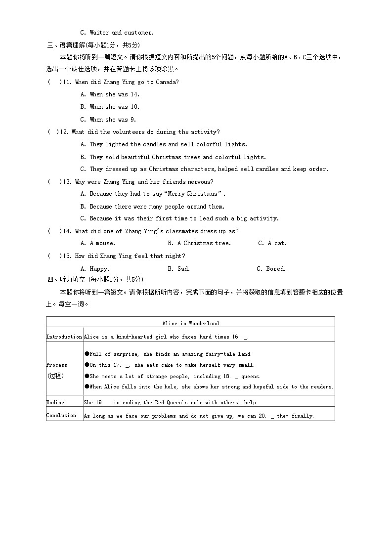 03，山西省临汾市尧都区杏园中学、阳光学校联考2023-2024学年八年级下学期5月月考英语试题第2页