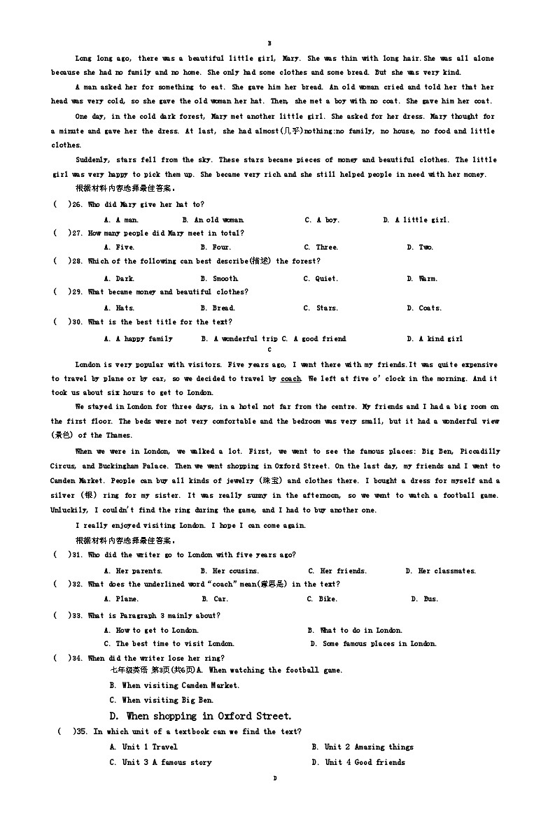 05，河南省淮阳中学2023-2024学年七年级下学期5月月考英语试题03