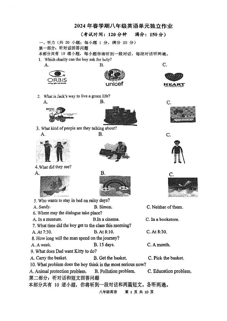 06，江苏省泰州市附属中学2023-2024学年下学期八年级英语第二次月考试题01