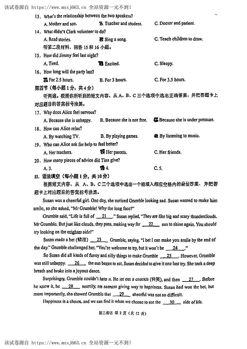 06，重庆市西南大学附中2023-2024学年八年级下学期期中考试英语试卷02