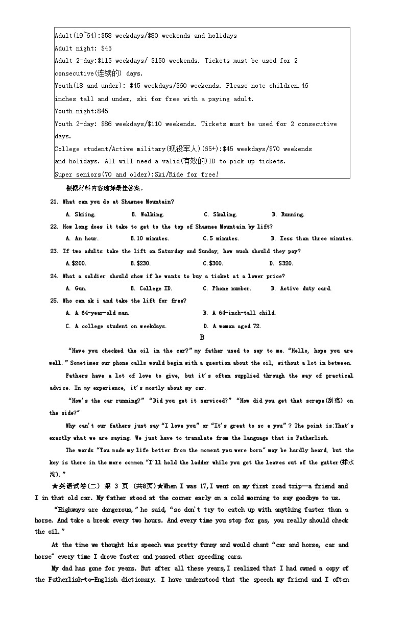 07，2024年河南省南阳市卧龙区第十三中学校中考二模英语试题03