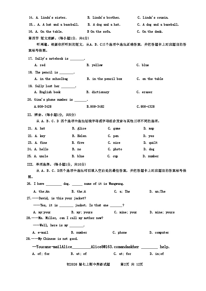 06，重庆市南开中学校2023-2024学年七年级上学期期中考试英语试卷02