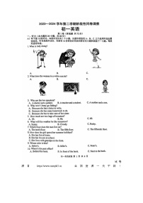 07，江苏省苏州市常熟市昆承中学2023-2024学年七年级下学期5月月考英语试题