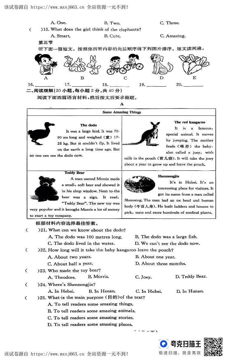 08，河南省周口市淮阳区河南省淮阳中学2023-2024学年七年级下学期5月月考英语试题02