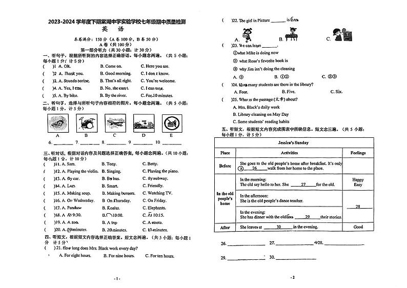 08，四川省成都市棠湖中学实验学校2023-2024学年七年级下学期期中考试英语试题01