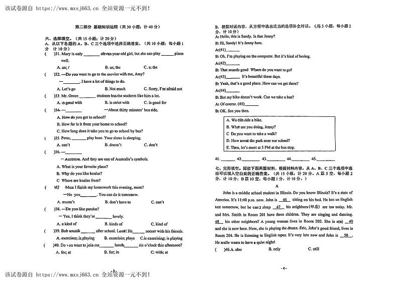 08，四川省成都市棠湖中学实验学校2023-2024学年七年级下学期期中考试英语试题02