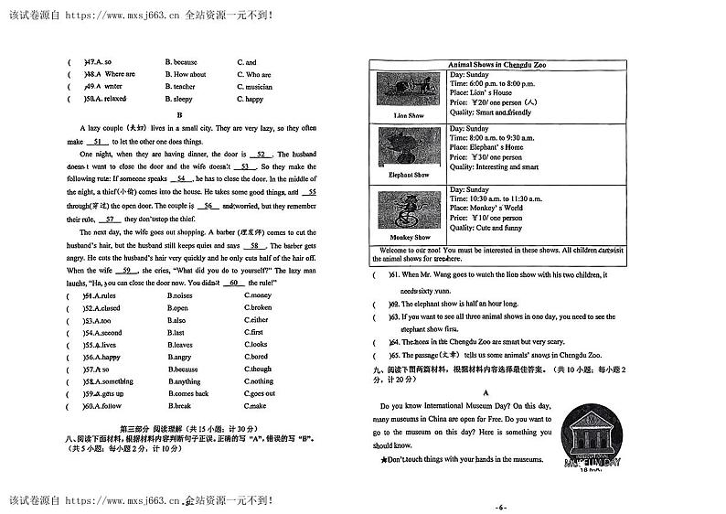 08，四川省成都市棠湖中学实验学校2023-2024学年七年级下学期期中考试英语试题03