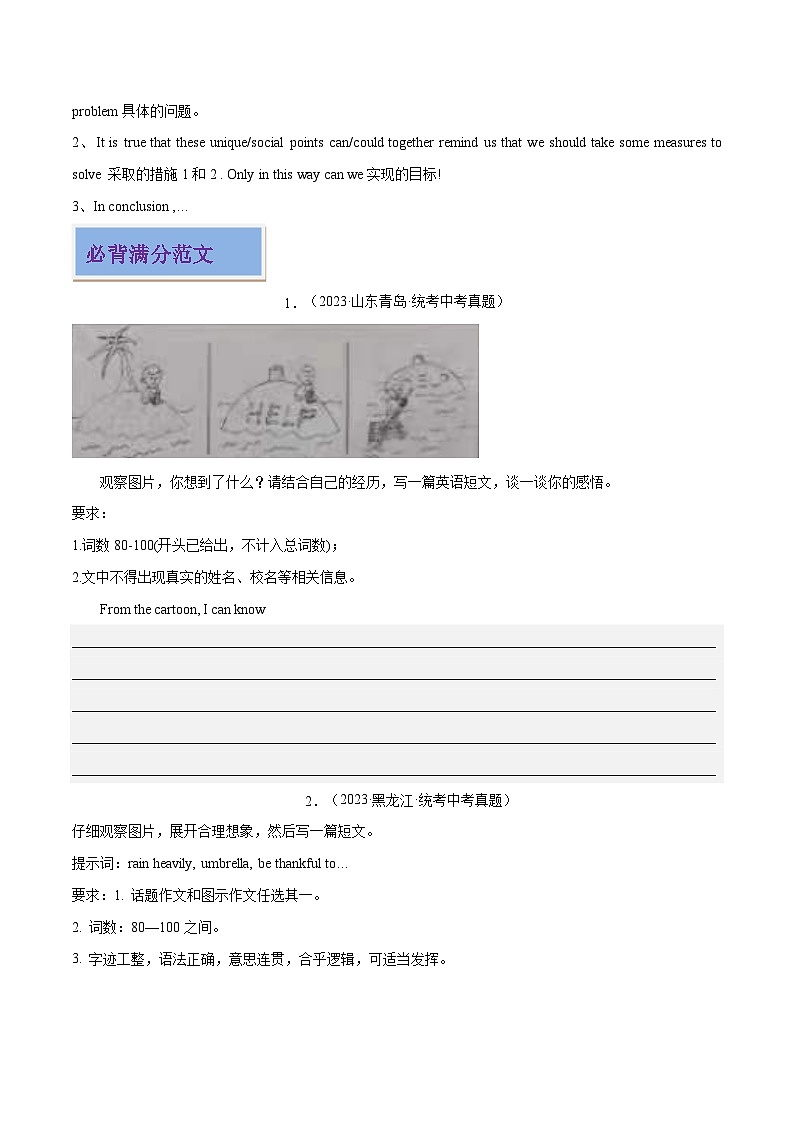 专题01 图画作文-2024年中考英语作文押题03