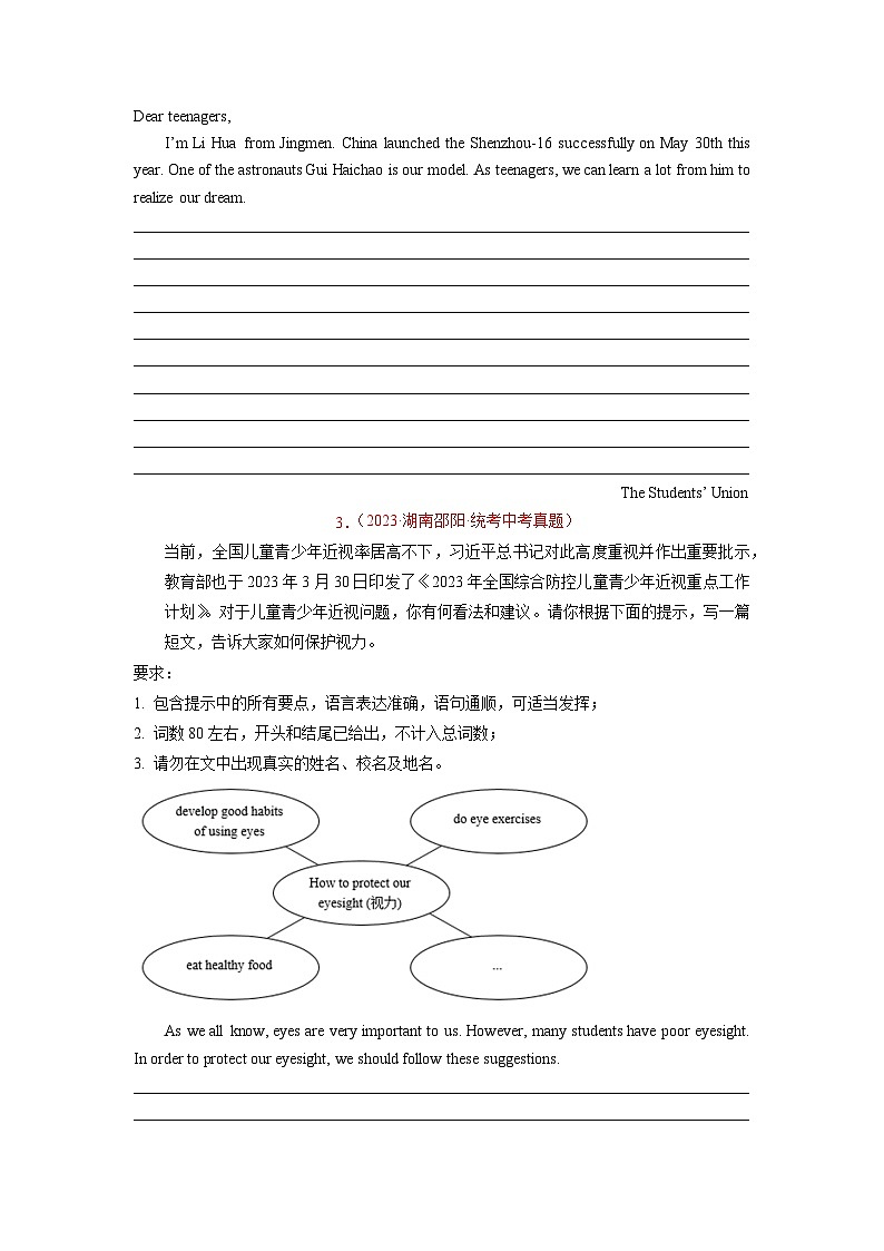 专题05 方式、方法说明文-2024年中考英语作文押题03