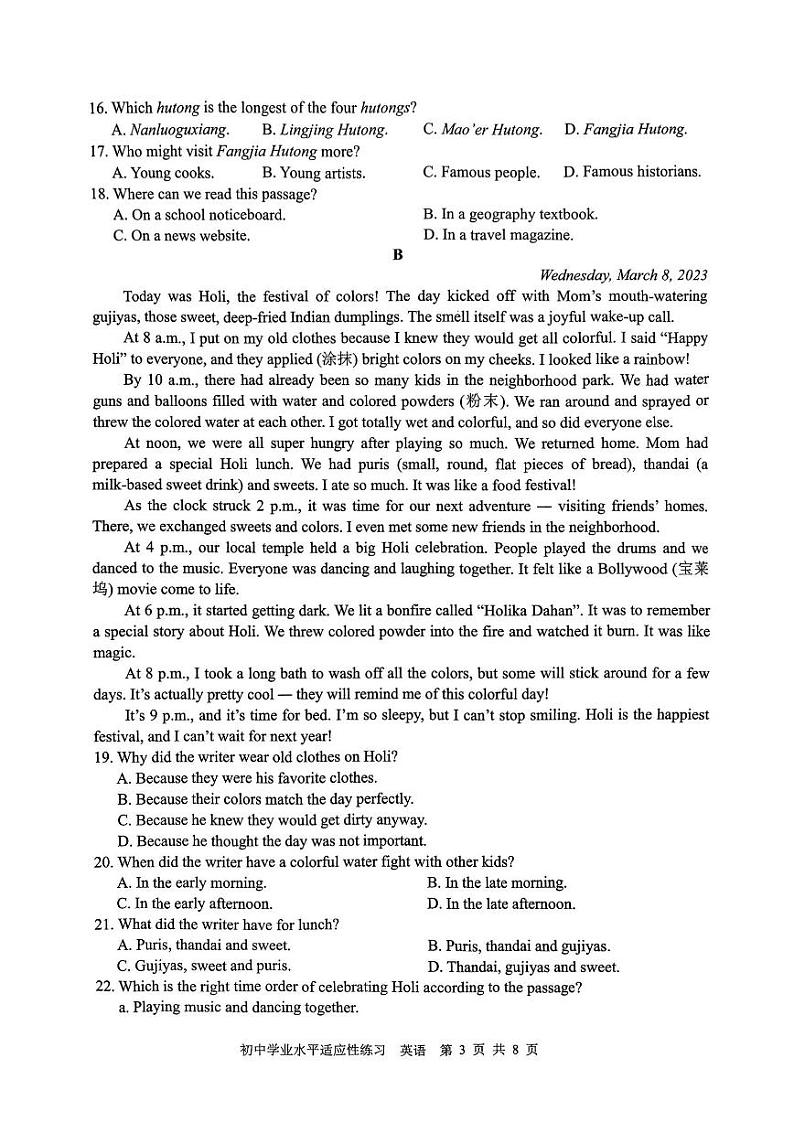 2024年杭州拱墅中考二模英语试卷和答案第3页