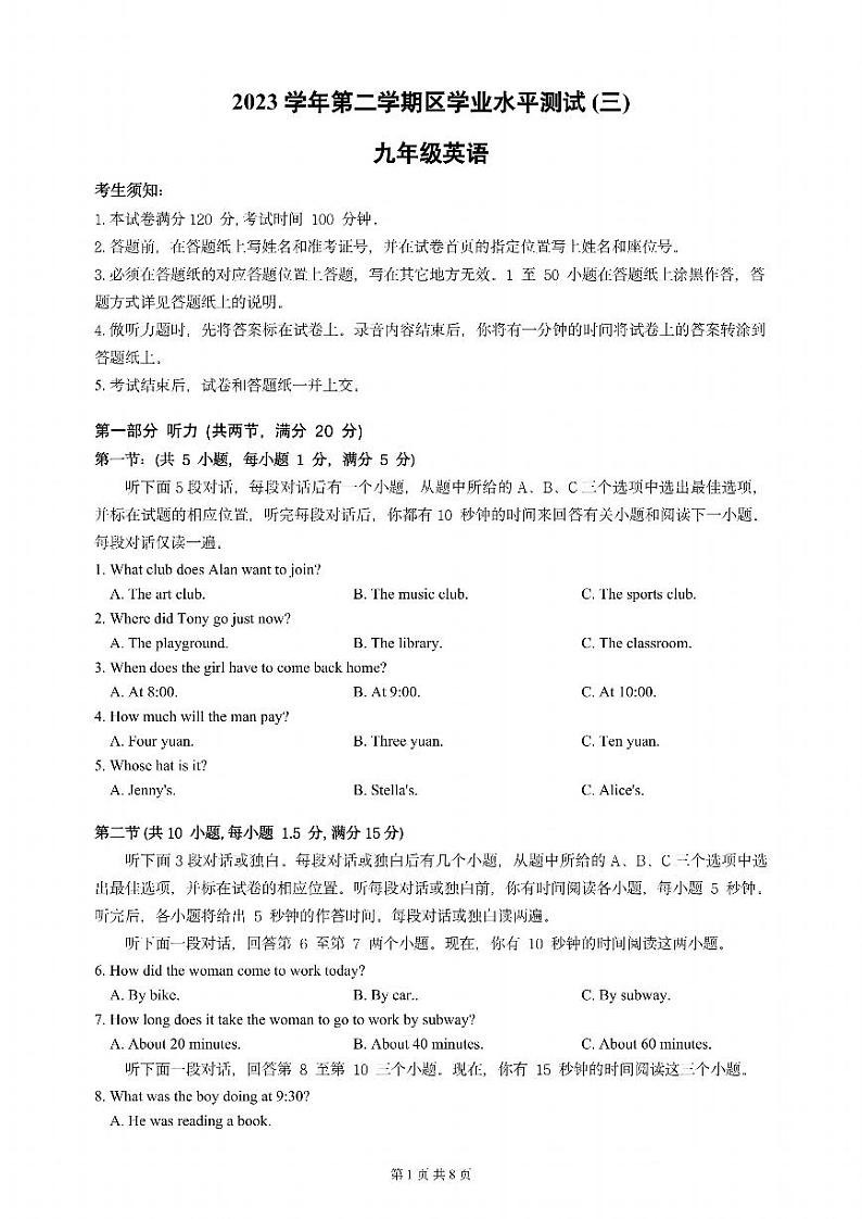 2024年杭州钱塘区中考三模英语试卷01