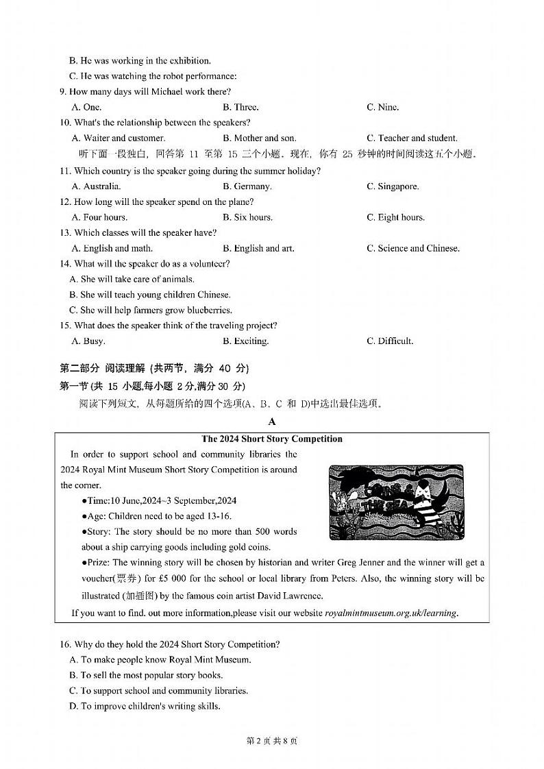 2024年杭州钱塘区中考三模英语试卷02
