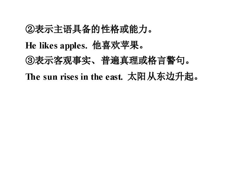 中考英语  初中语法复习专题八　动词的时态、语态课件PPT第4页