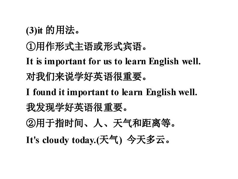 中考英语  初中语法复习专题三　代　词课件PPT第7页