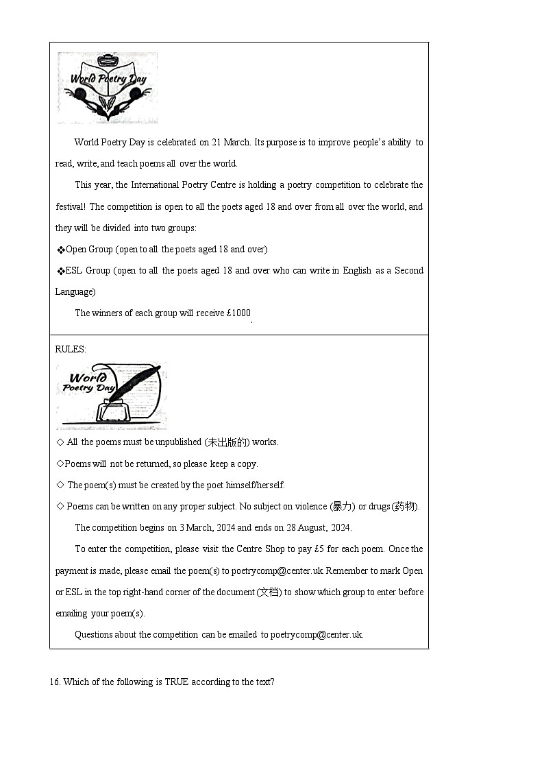 2024年浙江省绍兴市诸暨市中考二模英语试题03