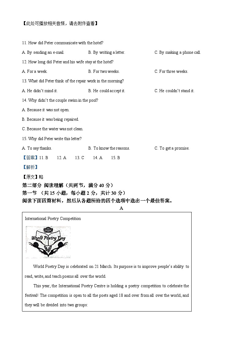 2024年浙江省绍兴市诸暨市中考二模英语试题03