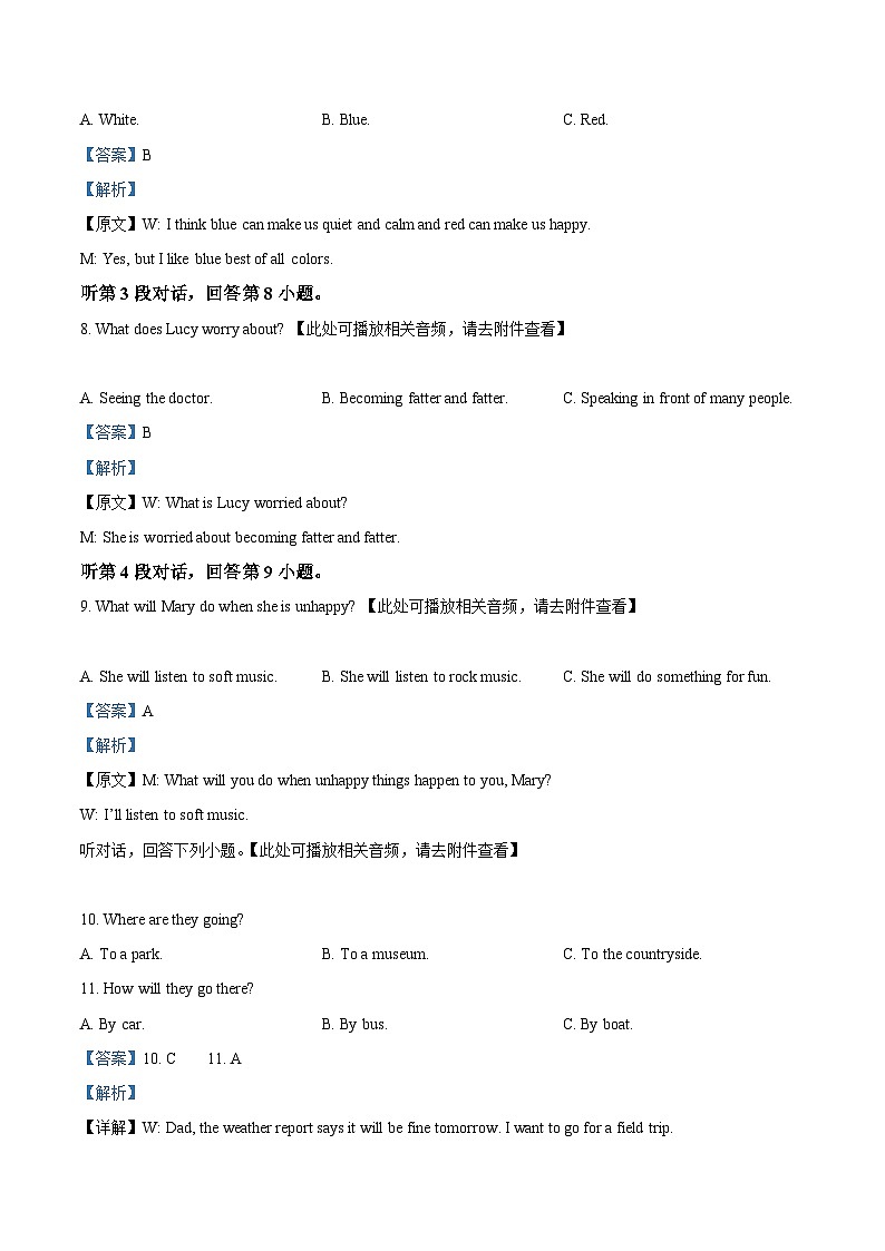 福建省泉州市泉港区2023-2024学年八年级下学期期中英语试题03