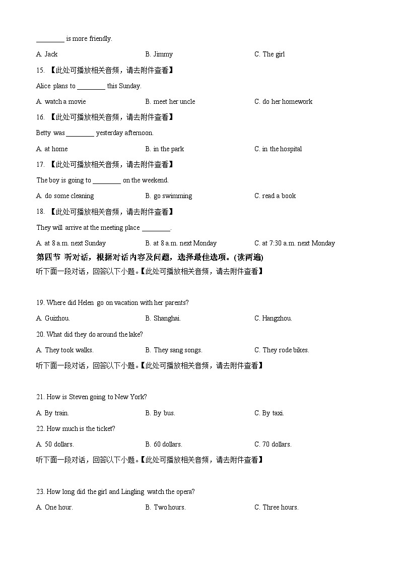 贵州省毕节市金沙县二中、三中、四中联考2023-2024学年八年级下学期期中英语试题（含听力）（原卷版）第3页