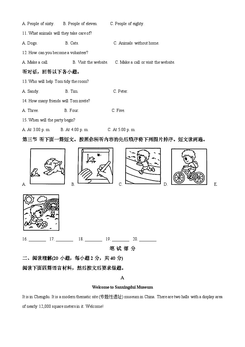 河南省洛阳市西工区2023-2024学年八年级下学期期中考试英语试题（解析版）第2页
