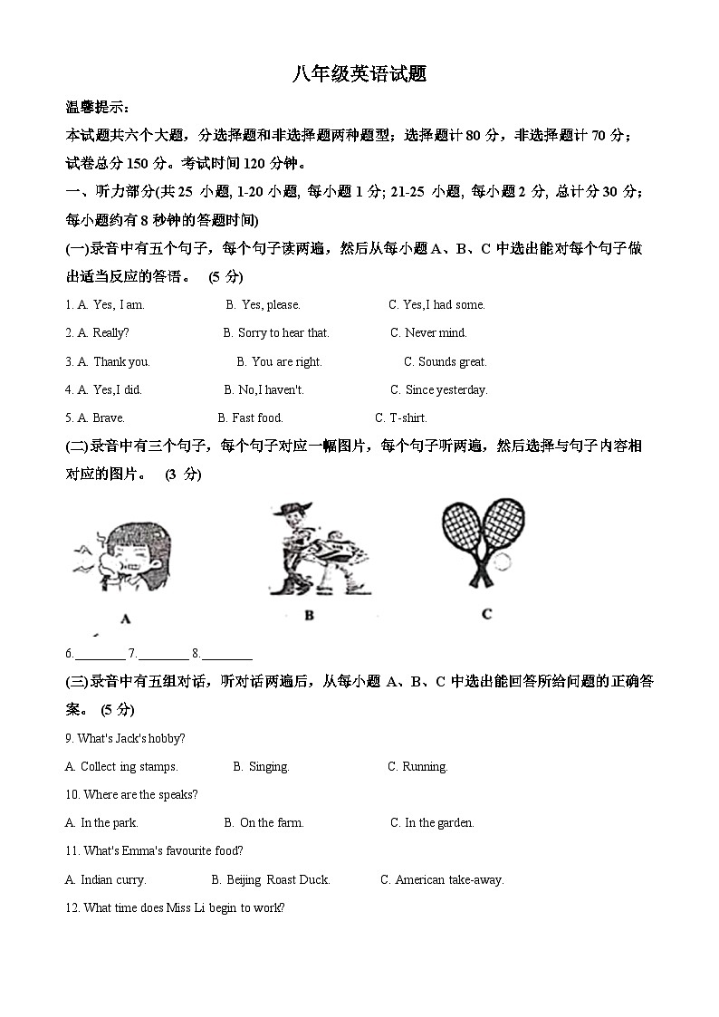 山东省德州市庆云县2023-2024学年八年级下学期期中考试英语试题01