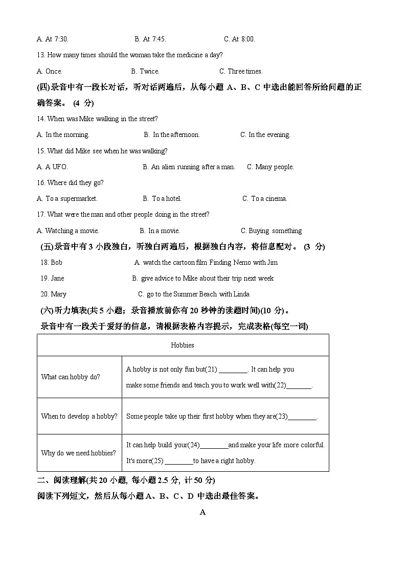 山东省德州市庆云县2023-2024学年八年级下学期期中考试英语试题02