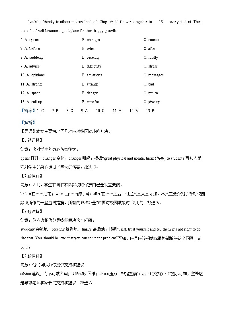 山西省晋中市平遥县2023-2024学年八年级下学期期中英语试题03