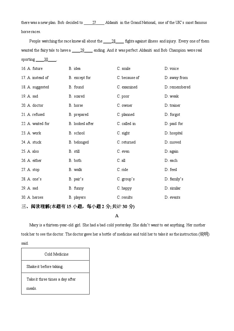 浙江省宁波市慈溪市中部区域2023-2024学年八年级下学期期中英语试题（含听力）（原卷版）第3页